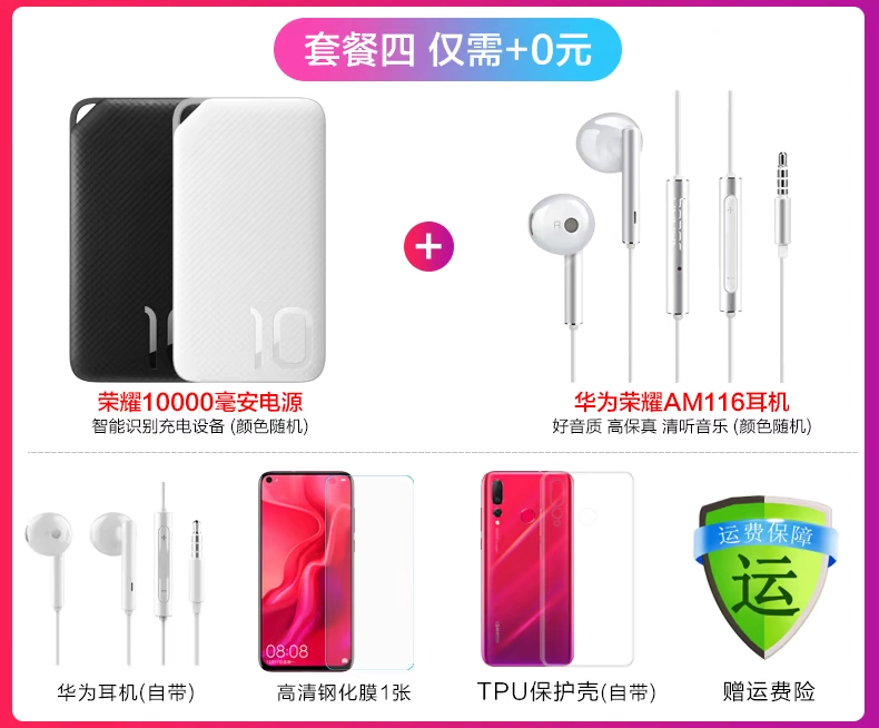 6 lợi ích miễn phí / ngày tóc / gửi 800 món quà Huawei / Huawei Nova 4 điện thoại chính hãng chính thức hàng đầu nova3i giá P30 pro Yi Xi ngửi một ngàn mới trang web chính thức trang web chính thức nova4e - Điện thoại di động iphone 7 plus lock