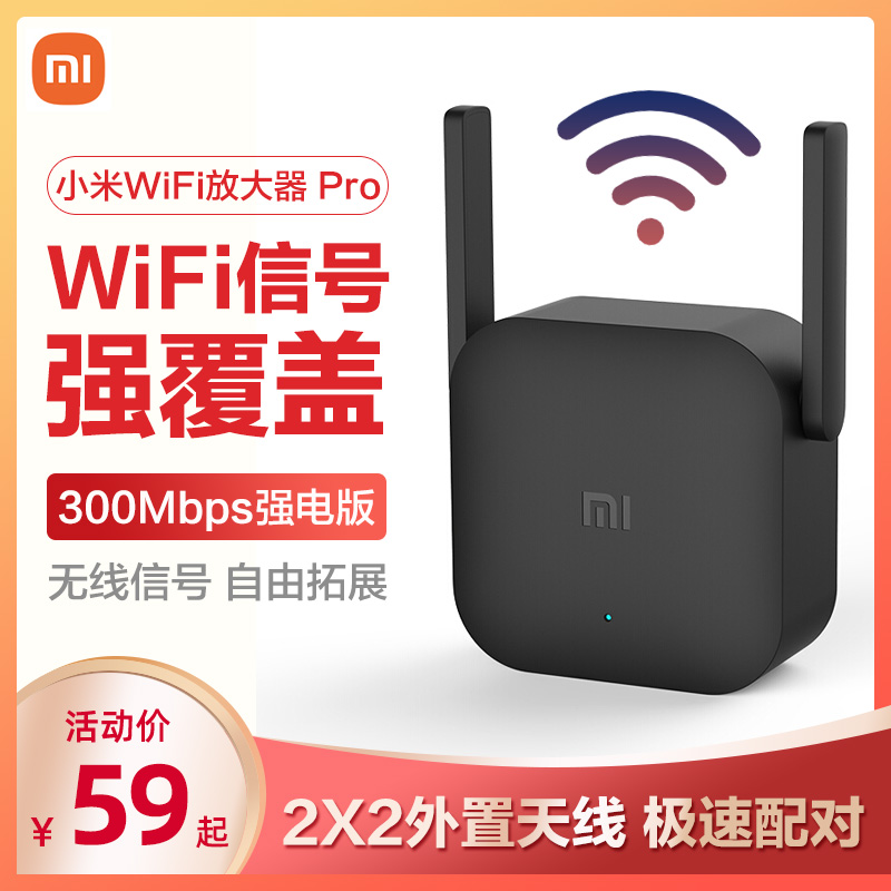 Xiaomi WiFi Amplifier PRO Wireless Enhanced WLAN Signal Relay Reception Extended Home Routing Strengthen Extended Network Wireless Bridge Access