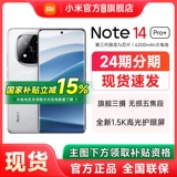 Xiaomi, мобильный телефон, redmi, официальный флагманский магазин, официальный сайт, 14 pro+