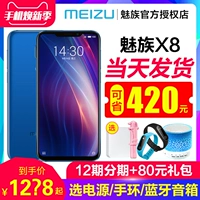 Có thể tiết kiệm 420 nhân dân tệ không lãi suất [3] + để gửi tai nghe Bluetooth Meizu Meizu điện thoại X8 toàn Netcom Xiaolong 710 mới hàng đầu chính thức xác thực note9 chính thức x8 16x Meizu điện thoại - Điện thoại di động điện thoại samsung