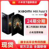 Xiaomi, умный мобильный телефон, складывающийся экран, 5G, официальный флагманский магазин, оригинальный продукт с официального сайта