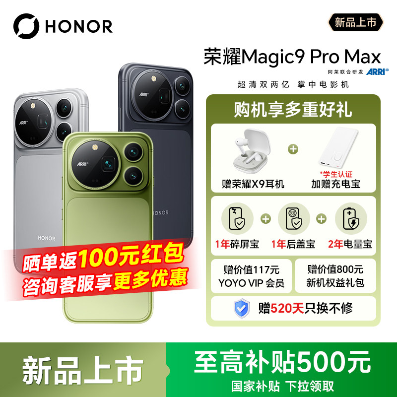 [เปิดตัวสินค้าใหม่] Honor/Glory Magic9 Pro Max โทรศัพท์รุ่นใหม่ ระบบกล้องคู่ความละเอียดสูงพิเศษ 200MP ชิปเซต Snapdragon 8 รุ่นที่ 6 รุ่นพิเศษ เครื่องแท้จากศูนย์จำหน่ายเรือธงอย่างเป็นทางการ