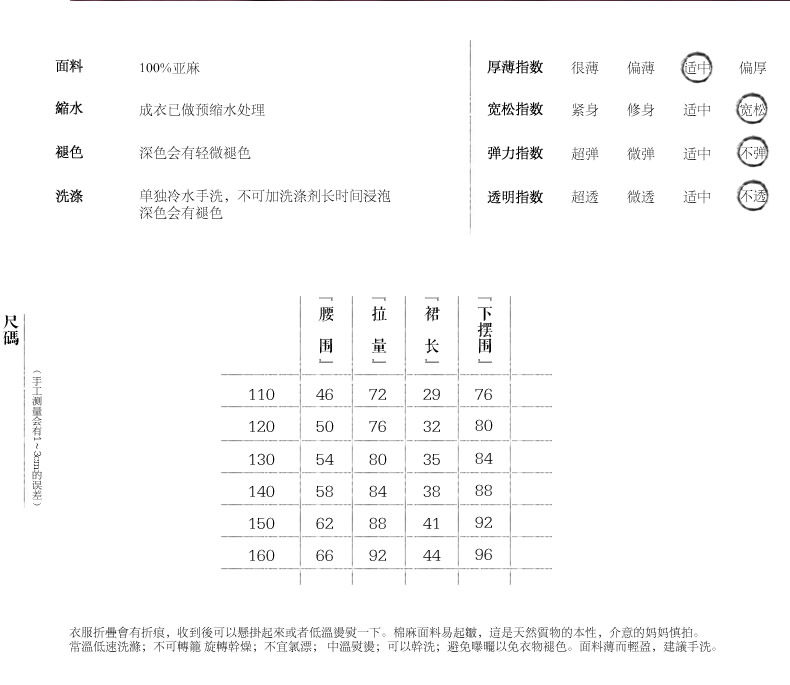 Jupe pour fille en lin - Ref 2050943 Image 14