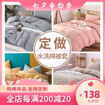 Unprinted Japanese simple washed cotton quilt cover single piece pure cotton 1 5 meters 1 8m bed solid color quilt cover customized