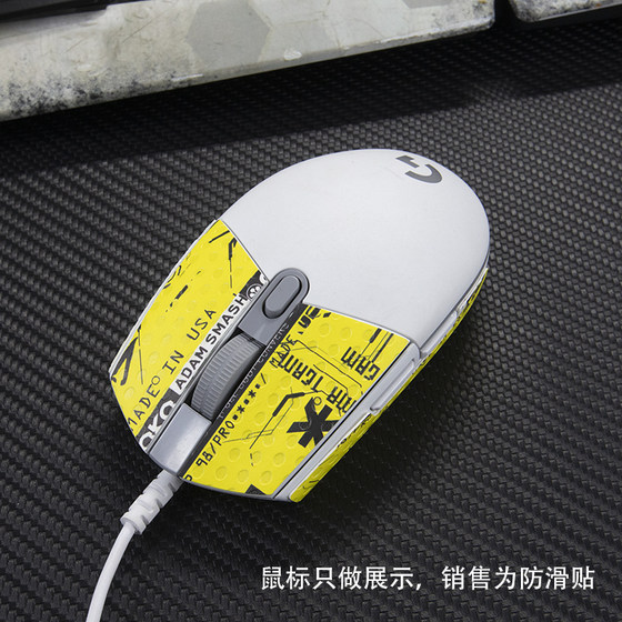 Suitable for Logitech g304 anti-slip sticker sweat-absorbent mouse sticker G102 anti-slip anti-sweat protective sticker G304 anti-slip sticker