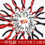 Универсальные плоскогубцы с игольчатыми наконечниками, кусачки, «сделай сам», 4 дюймов, 5 дюймов