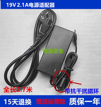 Suitable for Fanhaosi CLOUD14 56 laptop charger cable power adapter 19V2 1A