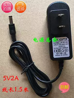 Honghe physical booth power adapter HZ-V180 V190 V230 V130 V210 power cord 5V2A