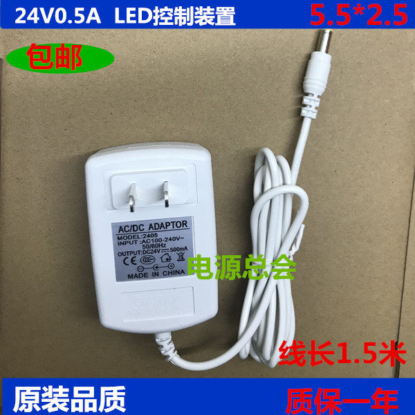 Crown GY-24050 GY-24050 LAK508 LA-D108 LED table light eye protection light power supply connector power cord
