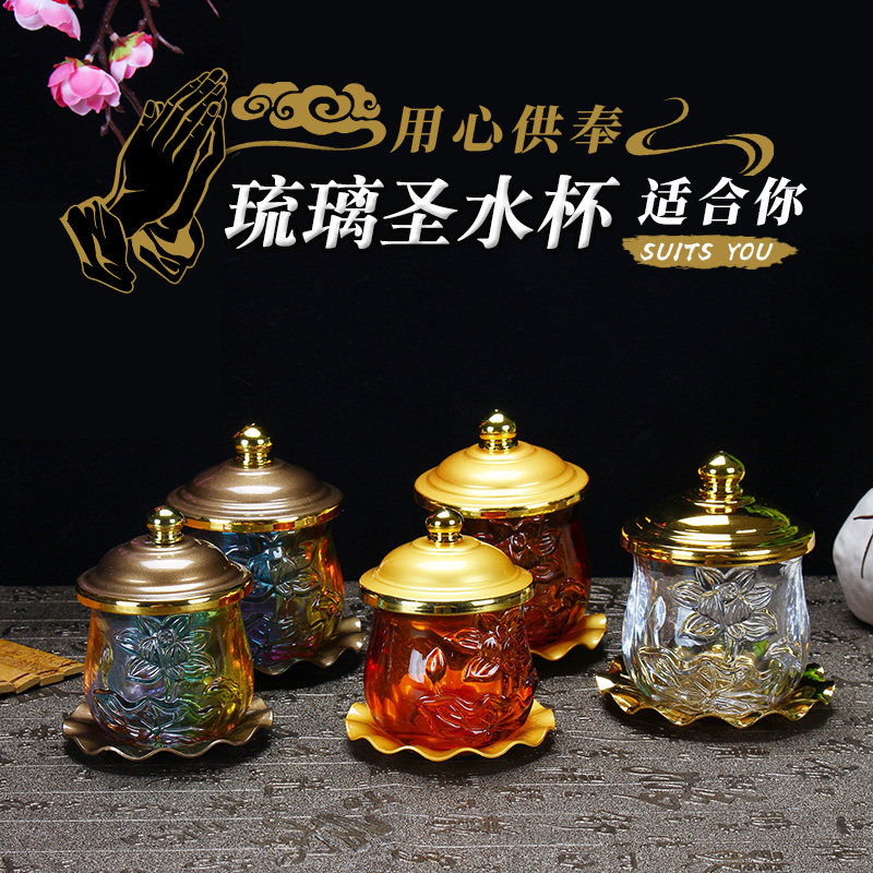 For the Buddha's water glass imitation glazed glass holy water cup for the Buddha's cup Home dedicated to Guanyin Water purifying cup Buddha Former Water Supply Cup