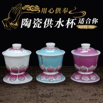 Lotus for Buddha Guanyin Net Water Cup