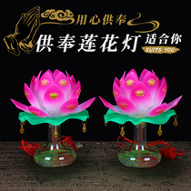 The water seat Lotus Lamp Buddha gong deng Lotus Lamp Buddha lamp fo tang candle Buddha gong deng pilot dian zhu deng plug-in