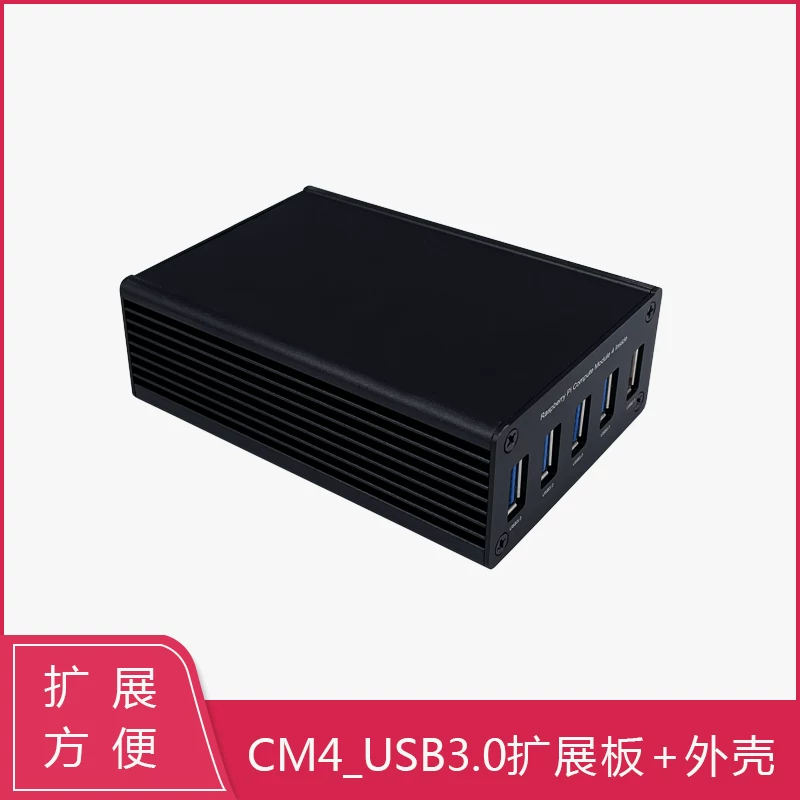 Расширительная плата Cm4_usb3.0 модуль Raspberry Pi, компьютерный модуль ARM, Win10, 4 порта USB3.0, оболочка полимерной конструкции