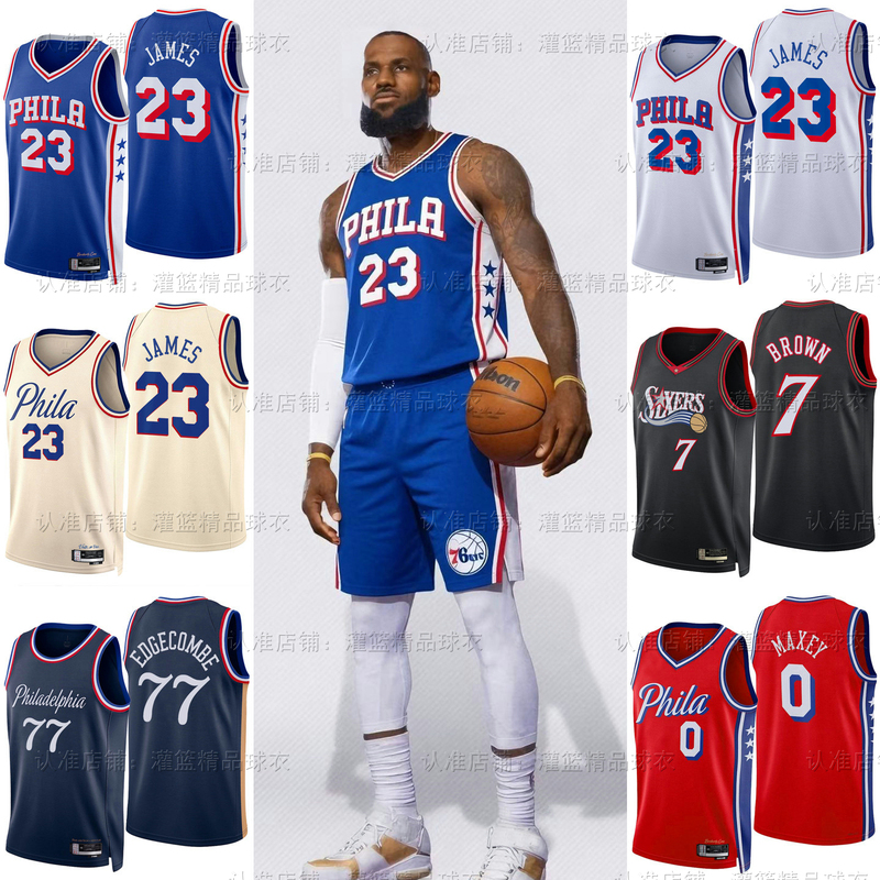 26Th Season Philadelphia 76Ers Basketball Jersey No. 23 James No. 0 Maxey No. 7 Brown Jersey Fan Version Basketball Shorts