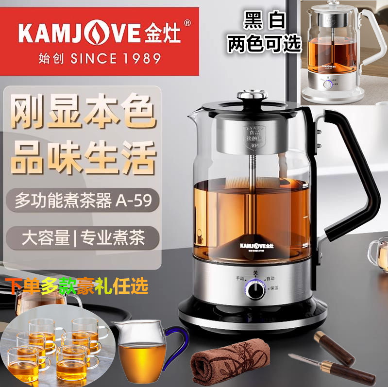 Jinzao A-59 Large Capacity 1.5L Spray-Type Tea Kettle for Brewing White Tea, Black Tea, and Steaming Tea All-In-One Steam Tea Maker Jinzao A-59 Large Capacity 1.5L Spray-Type Tea Kettle for Brewing White Tea, Black Tea, and Steaming Tea All-In-One Steam Tea Maker
