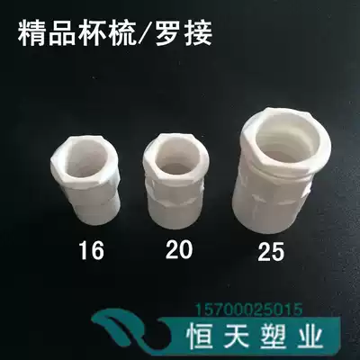 Boutique PVC flame retardant electrical casing accessories 20 cup comb lock mother Luo connection management wire box connector lock buckle