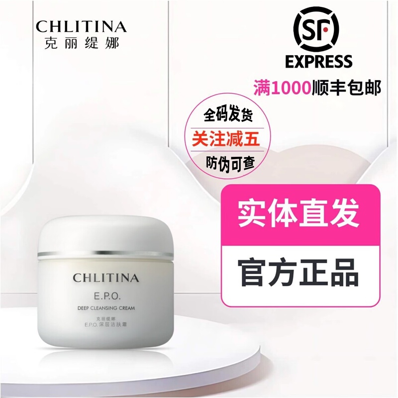 Christina Official Authentic Epo Deep Cleansing Cream Exfoliating Blackhead Dead Skin Facial Cleanser for Beauty Salons