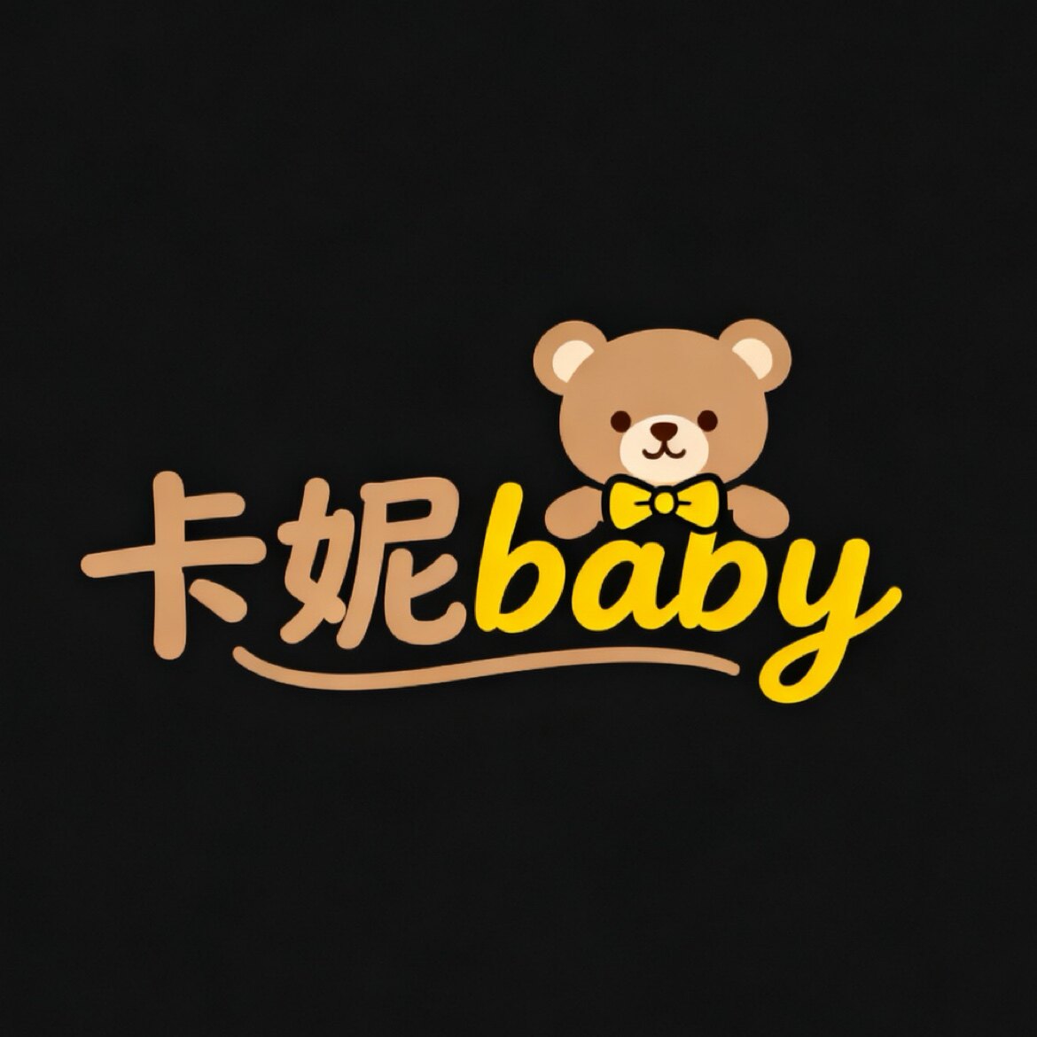 卡妮baby衣橱