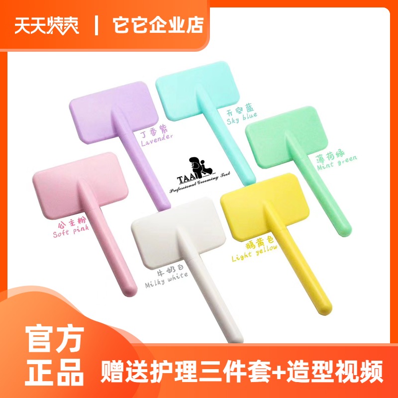 Taiwan taa It's Pet Beauty White Elf Wire Comb Shop With Lafur Needle Comb Dog Cat Teddy Anti Slip Comb