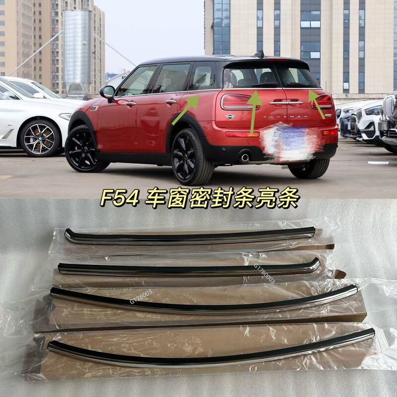 Suitable for Bmw Mini F54 Tailgate Seal Strip, Rear Fender Bright Trim, Trunk Strip, Sealing Strip
