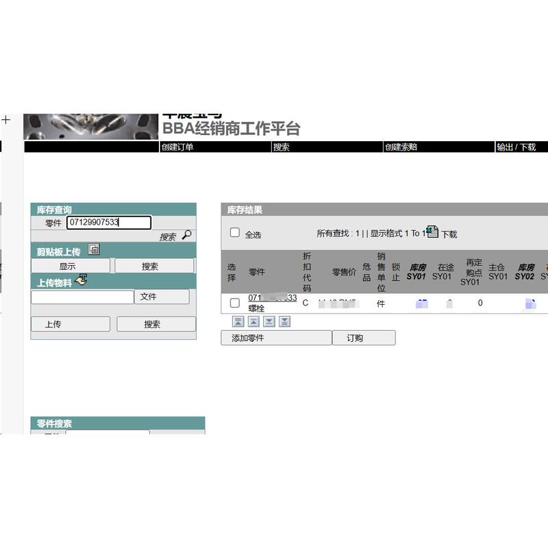 Applicable to Bmw Mini Original Factory Parts, Order Bmw Parts Using the Designated Part Number from Bmw Warehouse Applicable to Bmw Mini Original Factory Parts, Order Bmw Parts Using the Designated Part Number from Bmw Warehouse