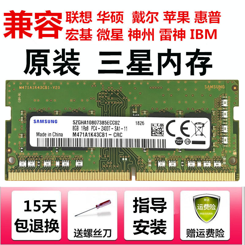 Samsung memory DDR4 8G 2133 2400 2666 4G 16G original laptop memory