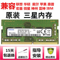 Samsung Memory Strip DDR4 8g 2133 2400 2666 4G 16G Laptop Original Memory Retrieval