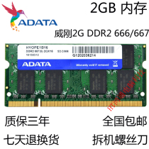 ADATA 2G DDR2 666 667 notebook computer memory generation compatible 533 800