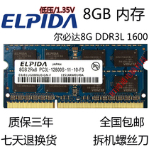 ELPIDA 8G DDR3L memory ELPIDA DDR3L 1600 8GB notebook memory module low voltage