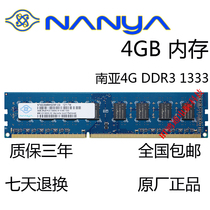 South Asia Yisheng South Asia 4G DDR3 1333MHZ desktop memory module original compatible 2G 1066