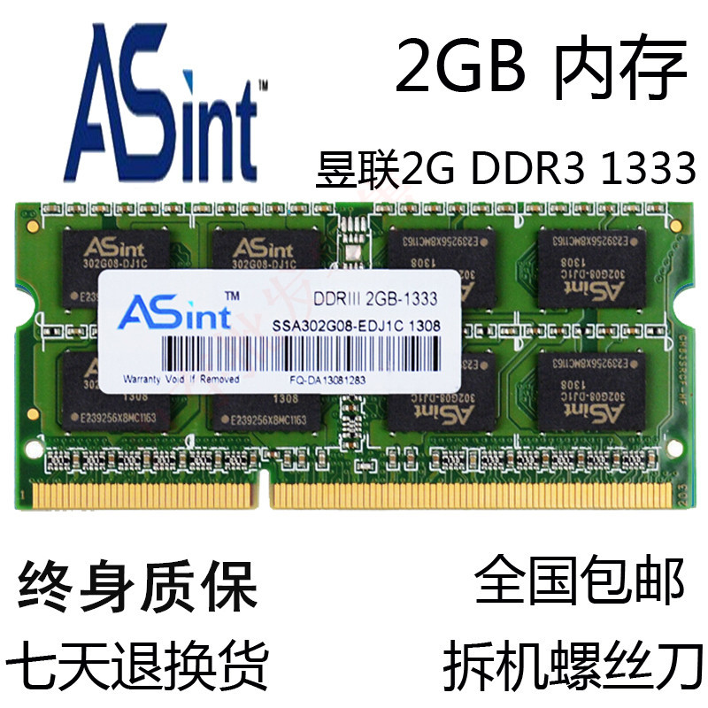 Asint Yuxian 2G DDR3 1333 Notebook memory Article 3GB Fully compatible 1066 1067