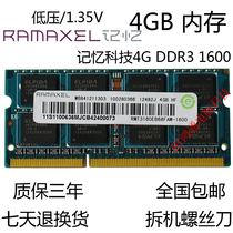 Lenovo Ramaxel ji yi ke ji 4G DDR3L 1600MHz 4GB notebook memory low voltage