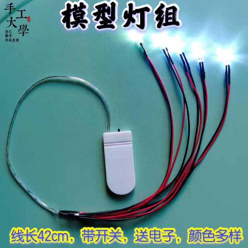 DIY Handmade Sand Table Luminous Model Lamp with Colorful Electronic Light-Emitting Diodes and Wired Led Lights