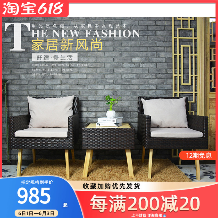 Rattan chair Three sets of balcony Leisure chair Balcony Table Chairs Tea Table Living Room Solid Wood Chairs Indoor Rattan Furniture Combination