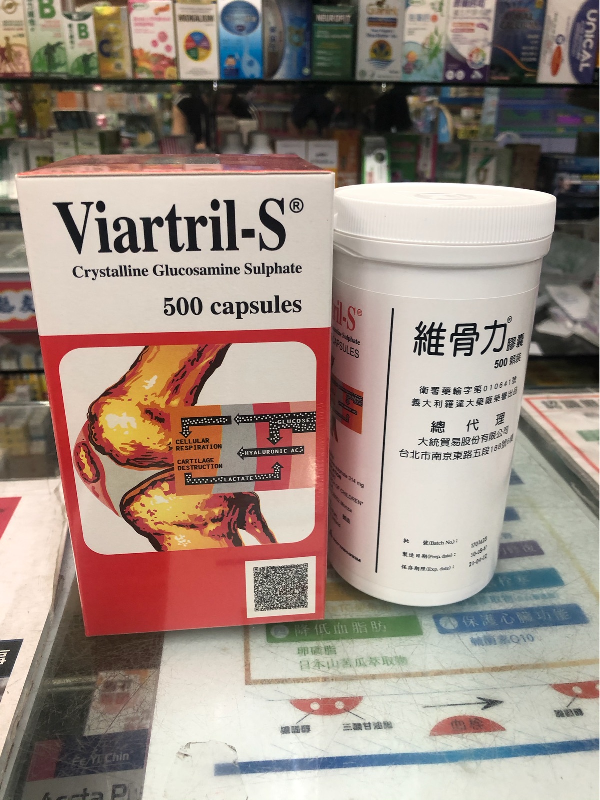 臺灣代購意大利原裝Viartril-S 維骨力500粒硫酸氨基葡萄糖胺膠囊