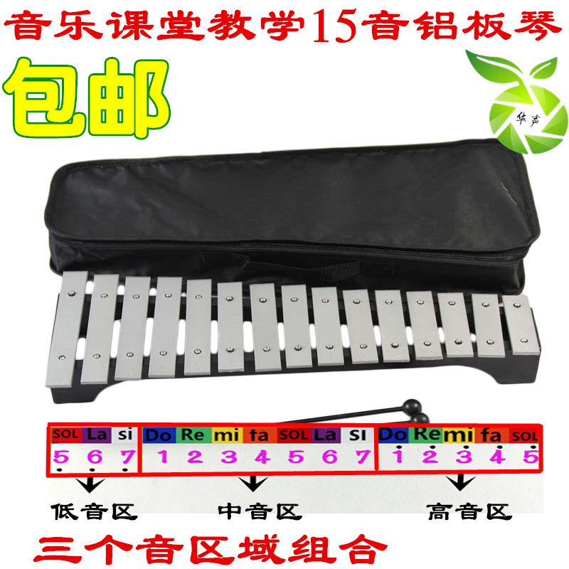 15-tone aluminum sheet piano percussion children's musical instrument music toy hand percussion xylophone Orff teaching aids