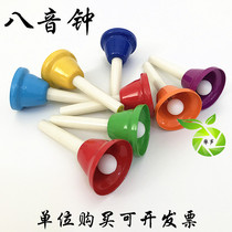 The new store promotional children percussion toys AIDS eight melody clock 8 tone ke ling Bell ba yin zhong