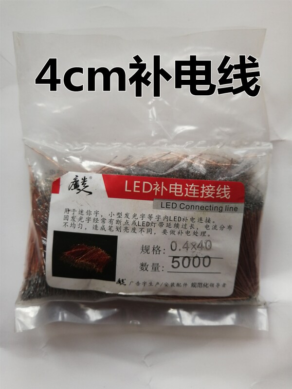 Luminous Word Patching Jumper Luminous Word Connection Line Insulated Copper Wire Led Connection Line Patching Wire Jumper Luminous Word Patching Jumper Luminous Word Connection Line Insulated Copper Wire Led Connection Line Patching Wire Jumper