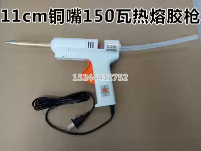 Long mouth hot melt glue gun adjustable thermostatic glue gun luminous word long mouth glue gun 11cm copper mouth with ball