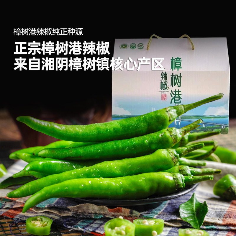 樟树港辣椒原产地农人小蒋