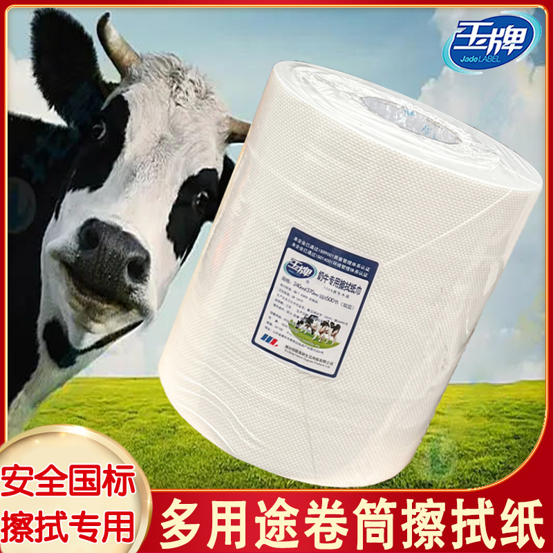 Yupai Milk Cow Wipe Paper Roll Hand Towel, Safe, National Standard, Large Size, Extra Long, Extra Thick, Absorbent, Soft, No Paper Shavings