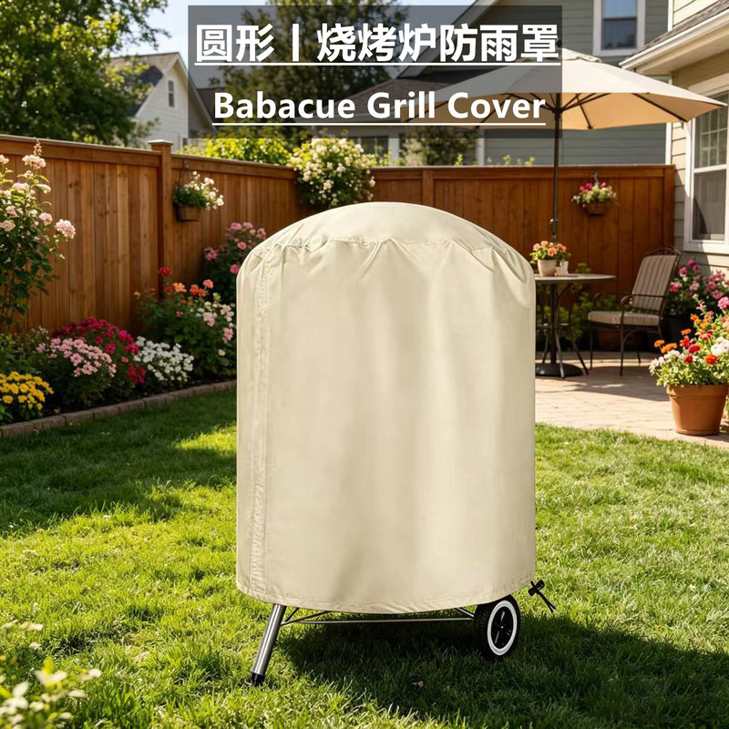 Outdoor Round Stewing Stove Dust Cover American Barbecue Grill Ceramic Apple Stove Rain Cover Bbq Cover Protective Cover