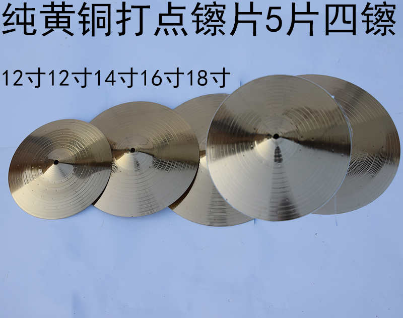 Drums Jazz Drums Cymbals Hanging Cymbals Water Cymbals Hi-hats Ding Ding Cymbals