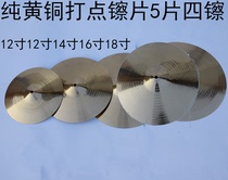 Drum set Jazz drum Hi-hat Hanging hi-hat Water hi-hat Hi-hat Ding Ding hi-hat 12 14 16 18 inch leaflet
