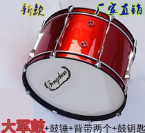 18 20 22 24 25 26 inch Army Drum Young Pioneer Drum Western Drum stand Strap instrument