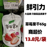 Клубника, 65G