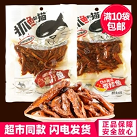 抓鱼的猫 Пряная рыба цай острая рыба сушена