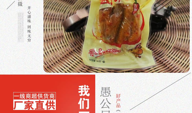 无穷盐焗鸡翅膀62g香辣味广东特产休闲食品零食凤翅小吃真空盐局