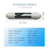 2 points quick connection small T33 pure water machine ultrafiltration water purifier filter element rear activated carbon antibacterial regulation taste filter