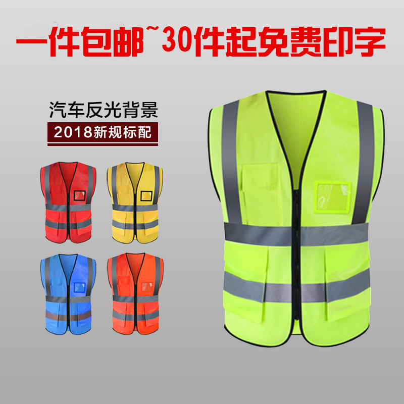 Reflective vest waistcoat Reflective Clothing Sanitation Reflective Clothing Construction Safety Vest Traffic Waistcoat Nightdress Print-Taobao